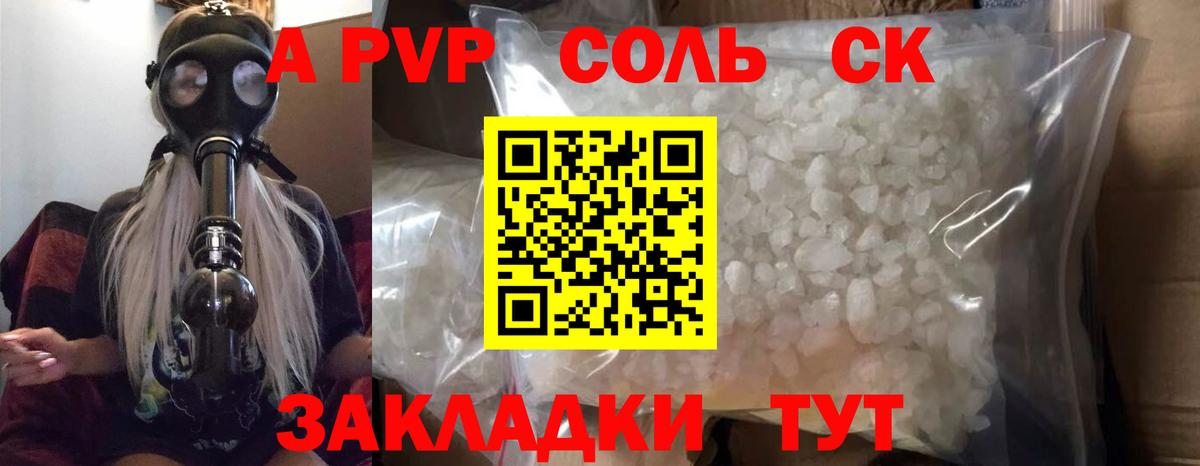 Alfa_PVP кристаллы  Альфа ПВП кристаллы  где купить наркоту  Альфа ПВП кристаллы  Десногорск  Вход с VPN 