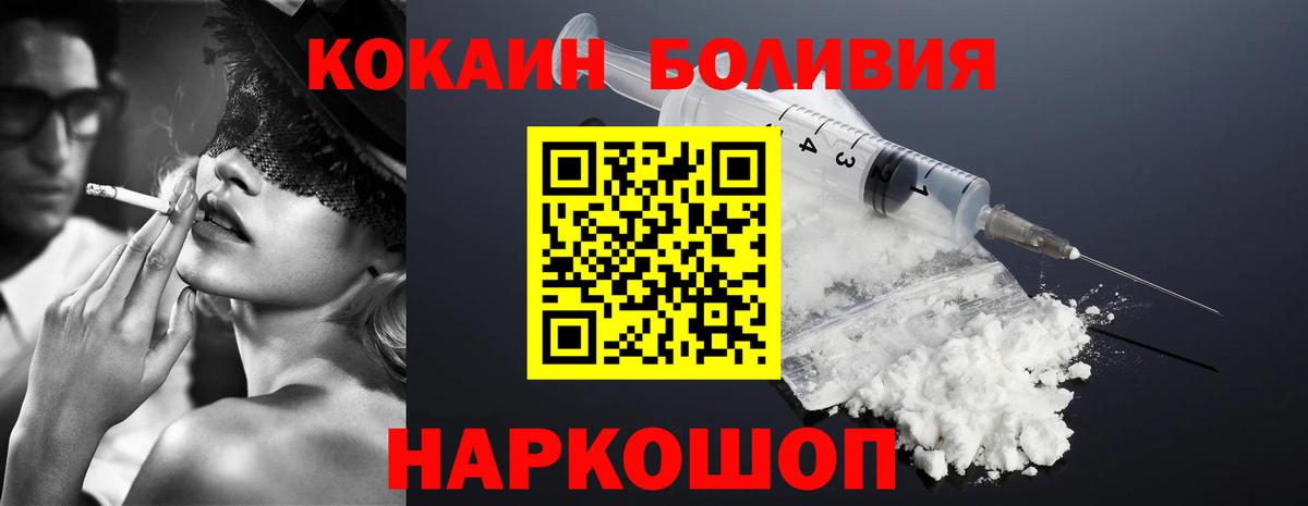 COCAIN FishScale  КОКАИН VHQ  Десногорск  Вход с VPN 