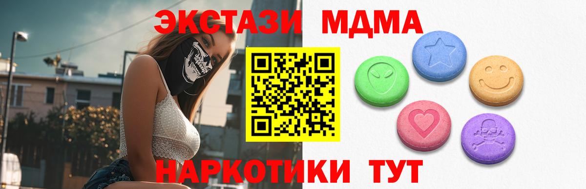 ЭКСТАЗИ DUBAI  Ecstasy  Десногорск  ЭКСТАЗИ Дубай  Вход с VPN 