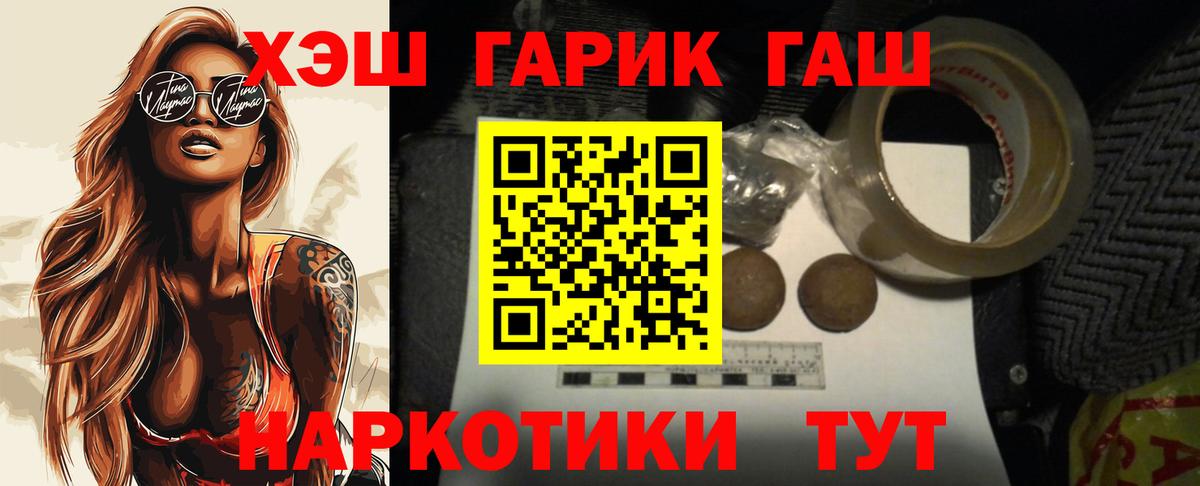 ГАШИШ Premium Десногорск