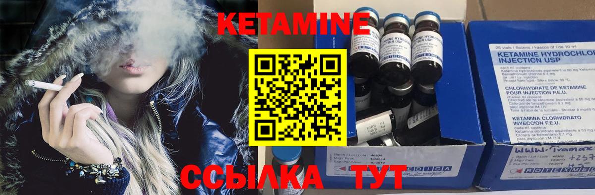 КЕТАМИН VHQ  Вход с VPN  мега зеркало  Кетамин ketamine  Десногорск 