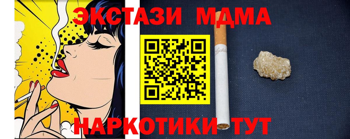 МДМА crystal  Вход с VPN  Десногорск 