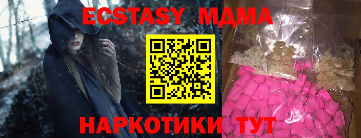 MDMA crystal Десногорск