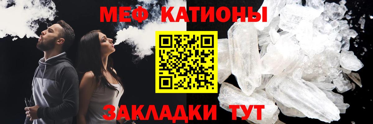 Меф кристаллы Десногорск