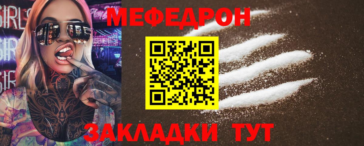 Меф мяу мяу  Меф  Десногорск  Мефедрон мука  МЯУ-МЯУ  Вход с VPN 