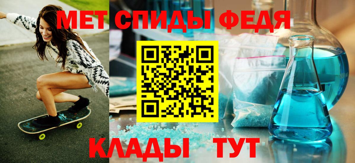 Метамфетамин мет Десногорск