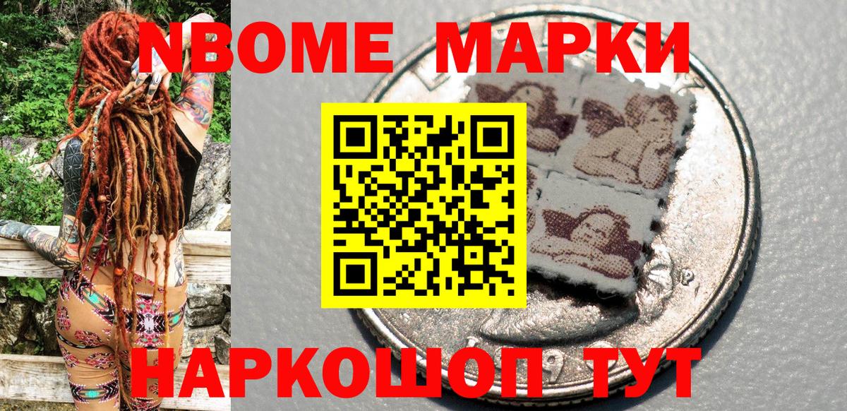 Марки N-bome 1500мкг  Марки NBOMe  Десногорск  Вход с VPN 