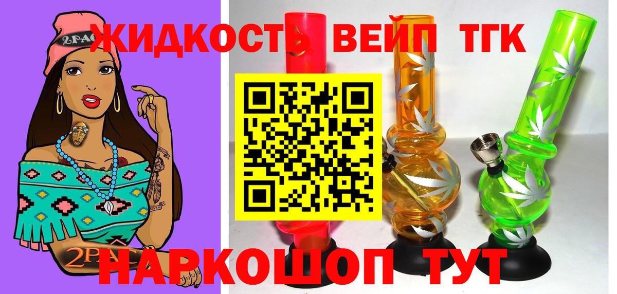 Десногорск  Дистиллят ТГК концентрат  Дистиллят ТГК вейп с тгк  Вход с VPN 