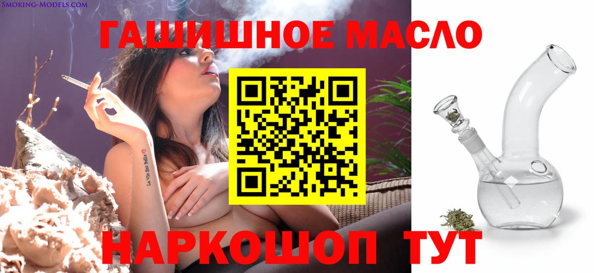 Дистиллят ТГК гашишное масло Десногорск