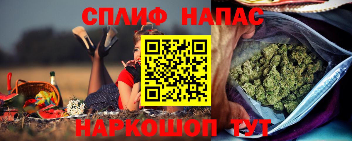 Каннабис THC 21% Десногорск