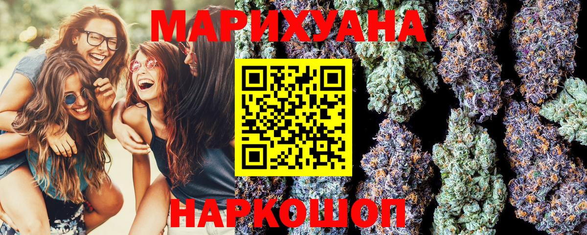 Конопля ГИДРОПОН  Канабис Amnesia  Каннабис AK-47  Десногорск  Вход с VPN 